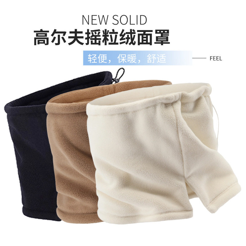 围脖面罩冬季户外纯色加绒男女防寒全脸骑行户外保暖加厚防风面罩