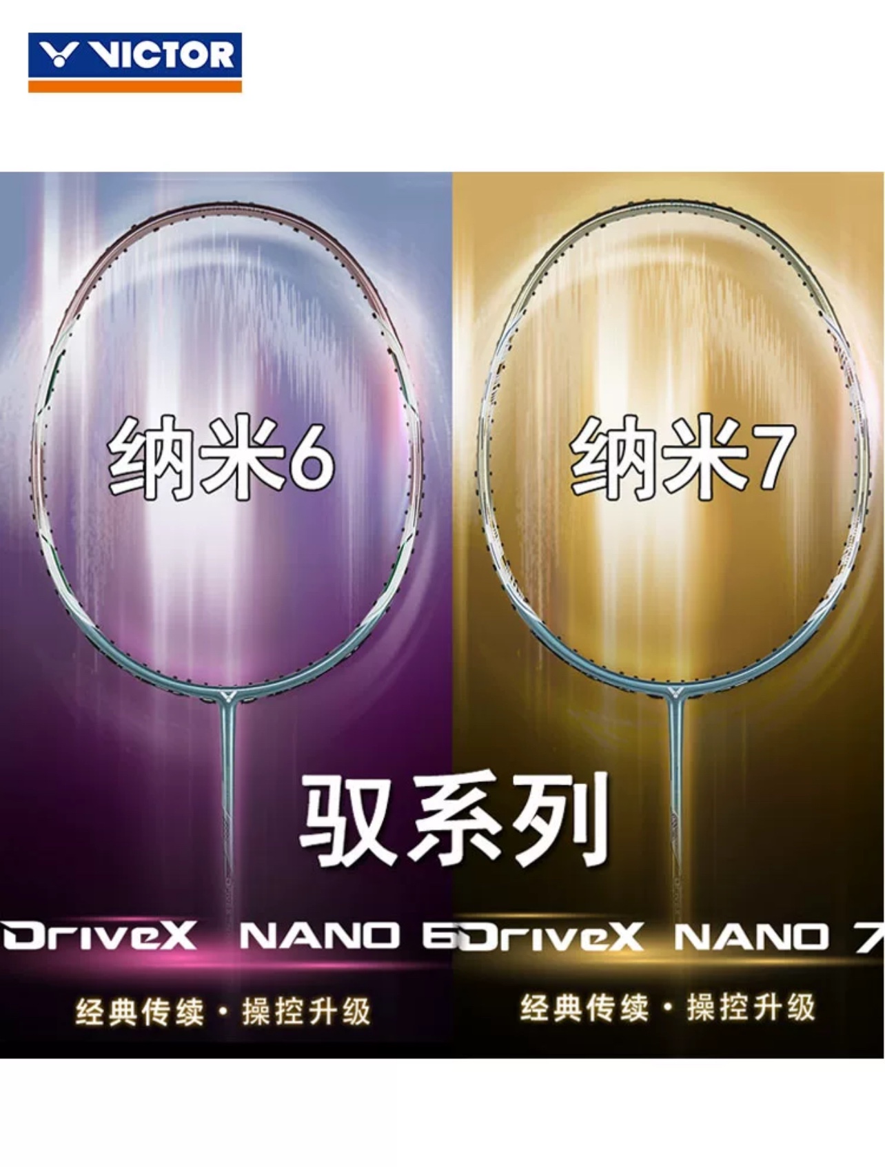 胜利Victor双打胜利羽毛球拍经