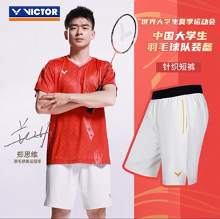 大学生25年夏季运动会装备修身版型偏小针织白色短裤胜利羽毛球服