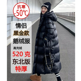 首单直降冬季高端黑金款超长到脚踝鹅绒羽绒服女加厚外套男女同款