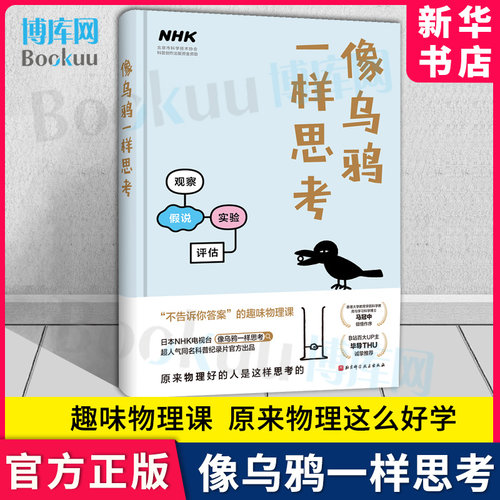 博库旗舰店 新华书店 官方正版