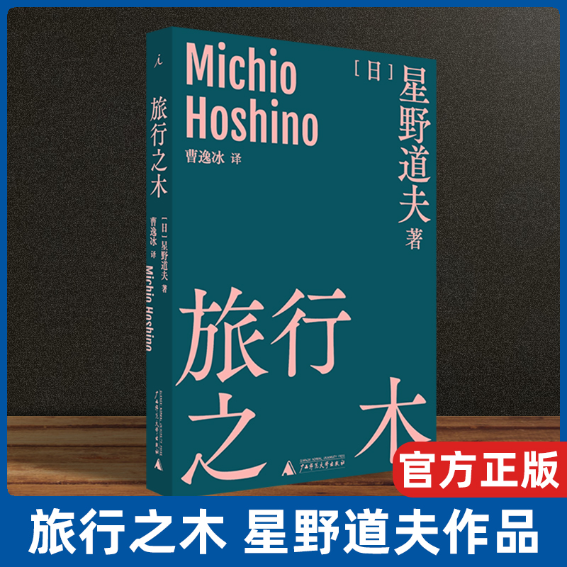 正版旅行之木星野道夫自然文库系列2精选1993—1995年的33篇随笔自然随笔极地旅行旅行手记外国现当代文学书籍理想国