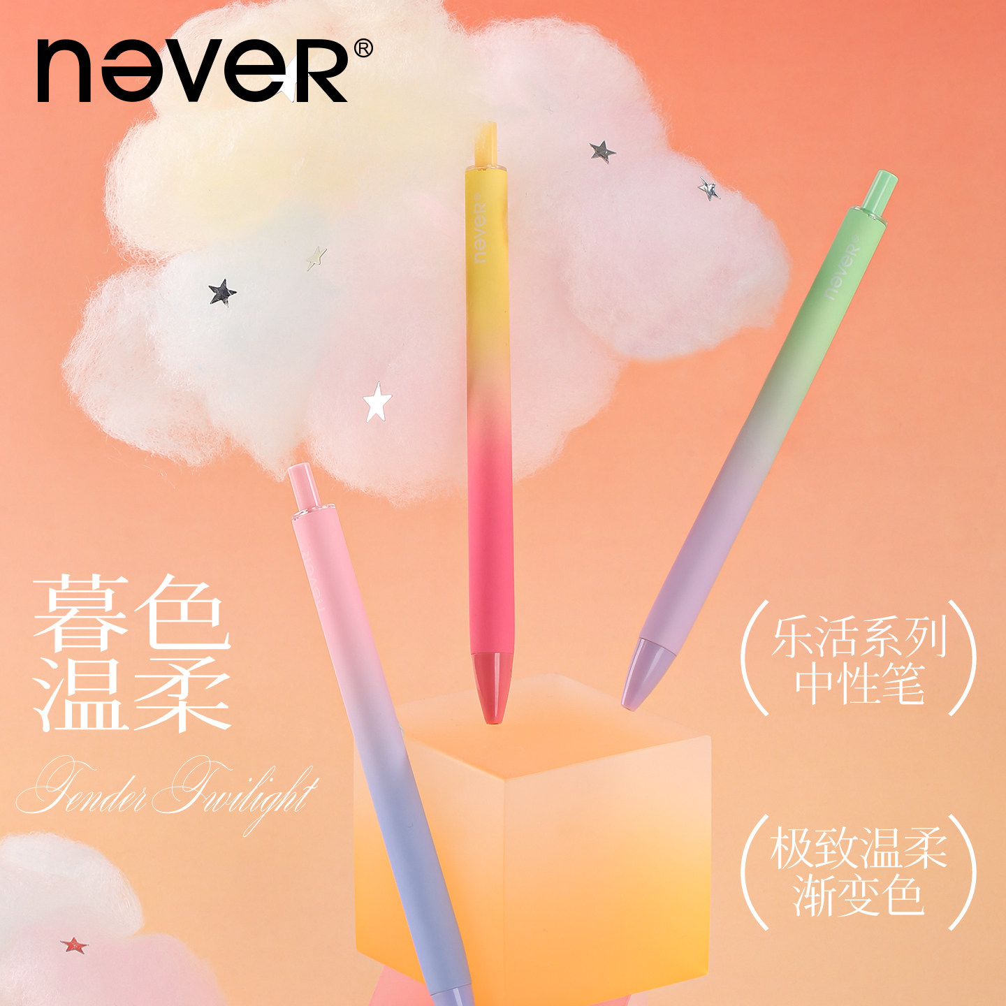 never乐活空气感速干中性笔图片