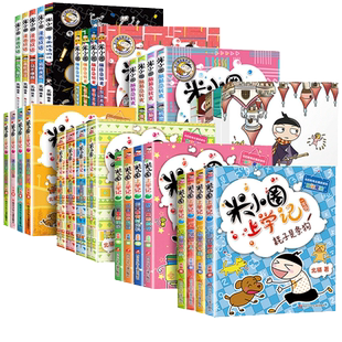 ⭐新书上市】米小圈上学记一二年级注音版三四年级全套米小圈系列漫画历史故事脑筋急转弯漫画成语快乐大语文课外阅读书籍必读儿童
