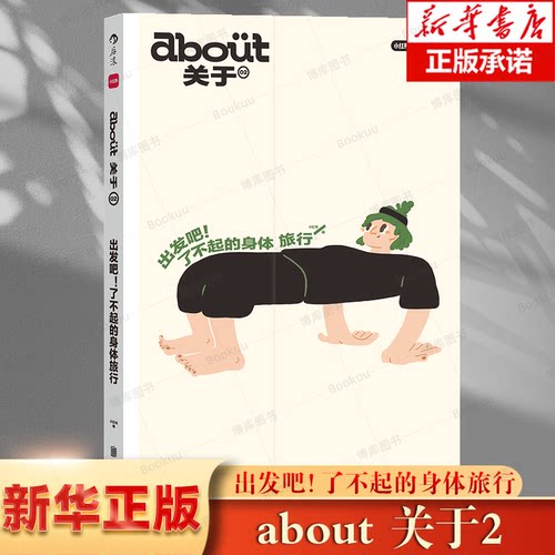 about关于小红书about编辑部