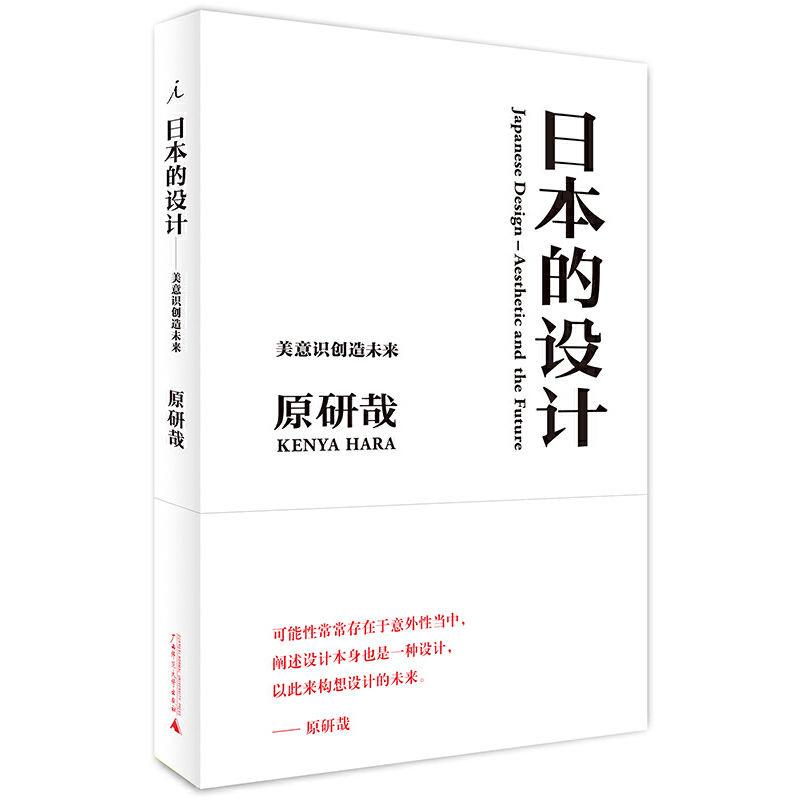 日本的设计 博库网