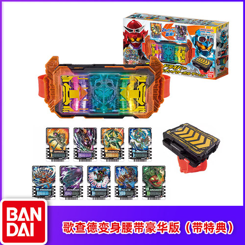 现货包邮万代假面骑士歌查德腰带