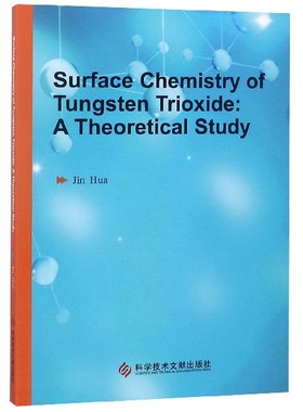 三氧化钨表面化学的理论研究= SURFACE CHEMISTRY OF TUNGSTEN TRIOXIDE: A THEORETICAL STUDY(英文) 金华 博库网