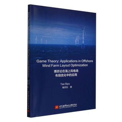 Game Theory: Applications in Offshore Wind Farm Layout Optimization 博库网