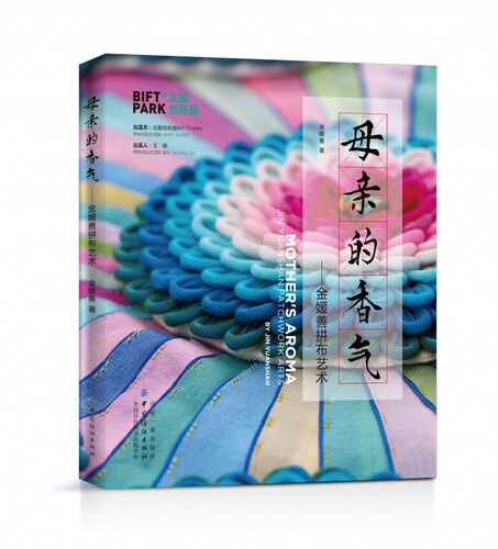 母亲的香气--金媛善拼布艺术(精) 博库网