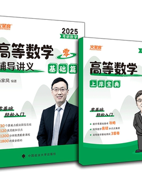 2027汤家凤1800题考研数学讲义