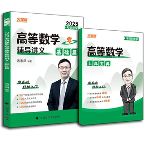 2027汤家凤1800题考研数学讲义