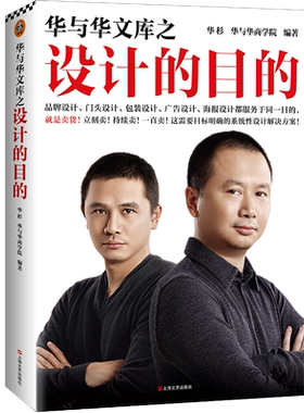 华与华文库之设计的目的