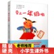 安徒生奖得主角野荣子女士力作 你们准备好成为一年级 孩子们 小学生了吗 帮助孩子减轻入学焦虑 要上一年级啦 2018年 官方正版