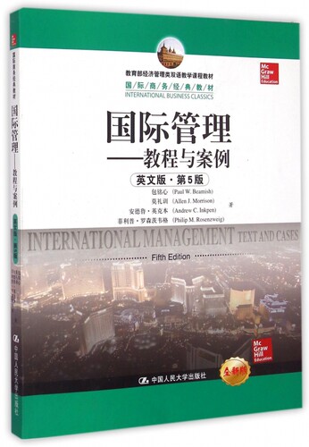 国际管理--教程与案例(英文版第5版) 博库网