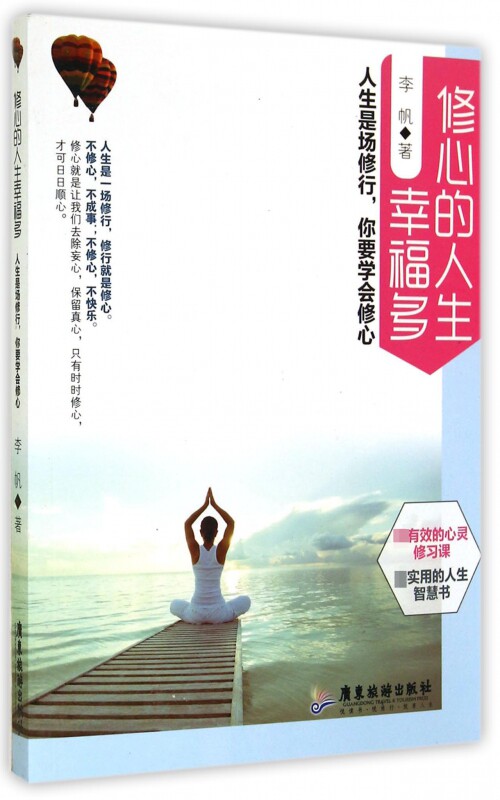 修心的说说,修行修心修身_大山谷图库