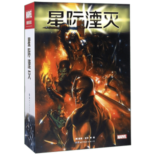 星际湮灭 共3册 精 美国华纳DC英雄欧美漫画书籍 蝙蝠侠超人神奇女侠海王闪电侠惊奇队长小丑守望者世图美漫