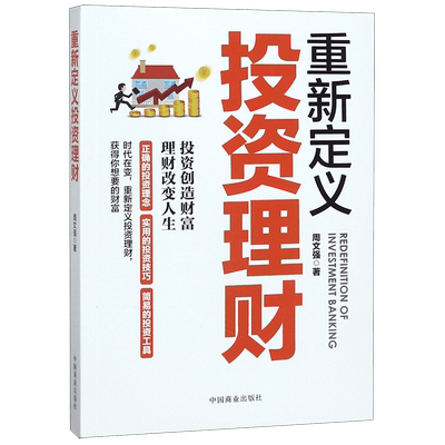 重新定义投资理财 博库网