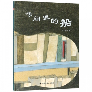 博库网 精 房间里 船