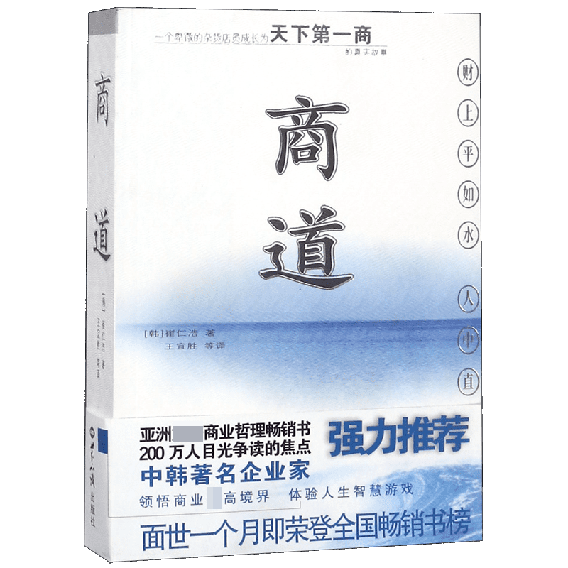 商道 博库网|msdalam kategori 数字阅读, 出版物电子书, 文学, 现代/当代文学 - dari Buy2taobao.com untuk memberikan perkhidmatan ejen Taobao profesional membeli