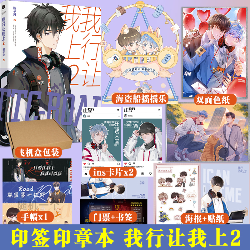 行让我上2酱子贝力作晋江热血