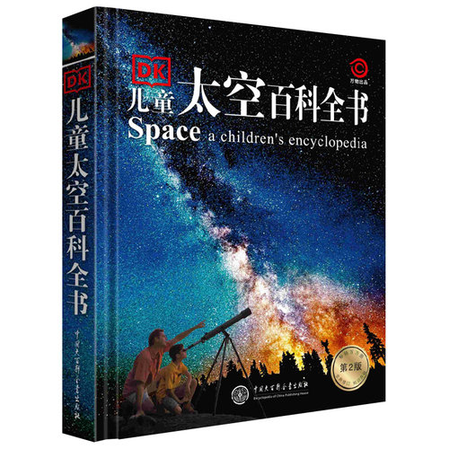 DK儿童太空百科全书 博库网