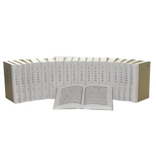 中华书局 十三经注疏聚珍仿宋版全20册精装·繁体竖排周易尚书毛诗礼记春秋左传正义仪礼注疏周礼公羊传穀梁传论语尔雅孟子注疏