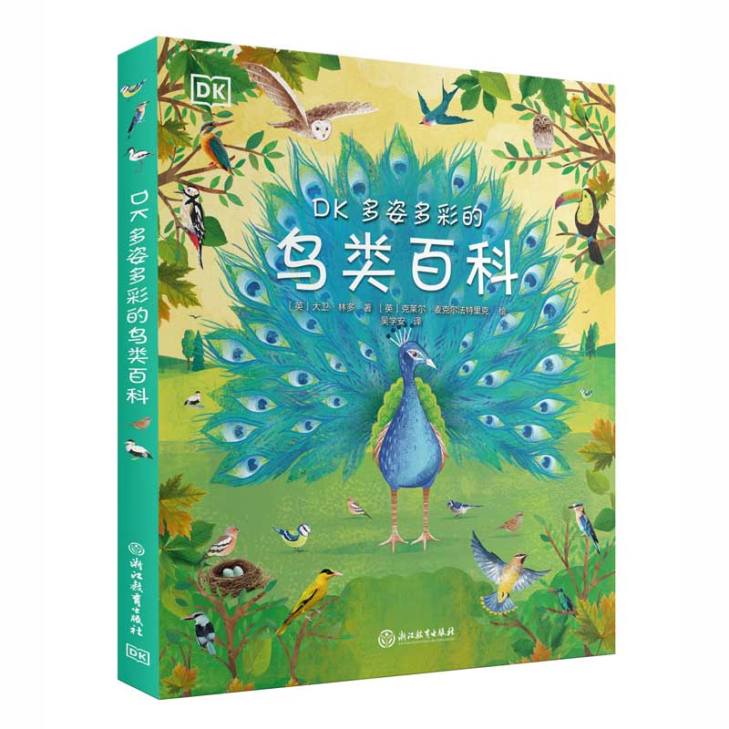 DK多姿多彩的鸟类百科 博库网