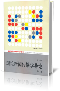理论新闻传播学导论(第2版21世纪新闻传播学系列教材) 博库网在类目 数字阅读, 出版物电子书, 社会科学, 传媒出版中 - 来自Buy2taobao.com提供专业的淘宝代购服务
