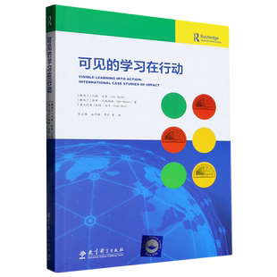 可见的学习在行动 认识你的影响力 有效反馈 学生发挥潜能取得学业成功 博库网