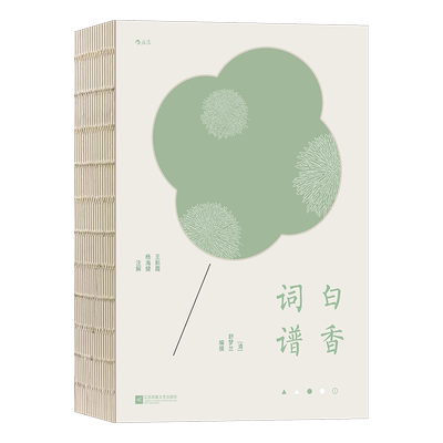 白香词谱 百词百调，百番词情流转 插图全解版《白香词谱》，案前的学词入门佳选 首师大专家精心 博库网