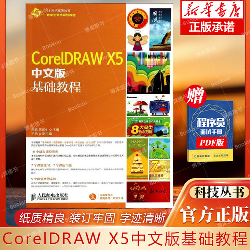 中文版基础教程书籍博库