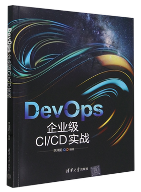 DevOps企业级CI\CD实战 博库网