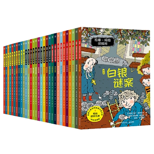 拉塞玛娅侦探所第一二三四辑全系列任选小学生外国侦探推理小说破案漫画版彩绘注音版儿童冒险读物7-10岁三四五六年级课外阅读书籍
