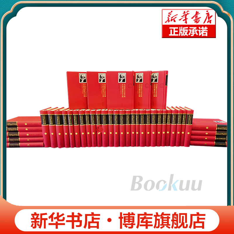 【出版社直发】马克思主义在中国早期传播著作丛编(1920—1927)（45卷）精装正版 中宣部项目 湖北人民出版社 正版书籍 博库网