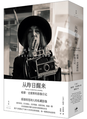 摇滚桂冠诗人帕蒂·史密斯新作