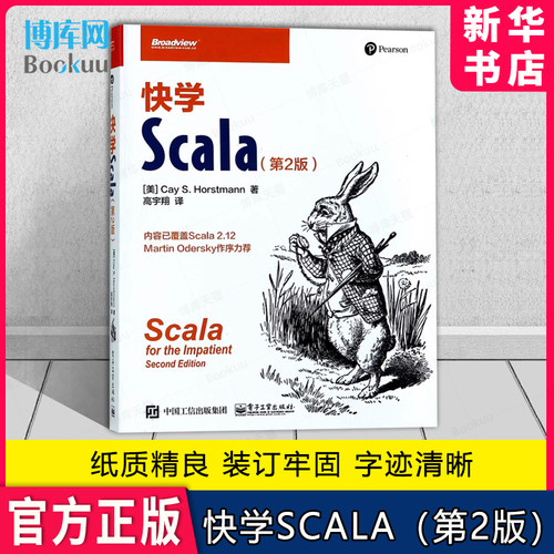 快学Scala（第2版）scala编程教程书籍 scala程序设计 快学scala编程 深入理解scala编程从入门到精通 编程技巧面向对象