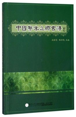 中国花木之乡官浔 博库网
