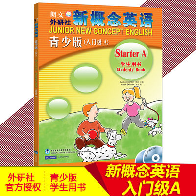 正版 外研社 新概念英语青少版入门级A学生用书 附光盘 6-7岁青少年版新概念英语教材初级自学外语学习工具书英语综合教程教材