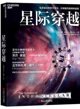 《星际穿越》基普·索恩