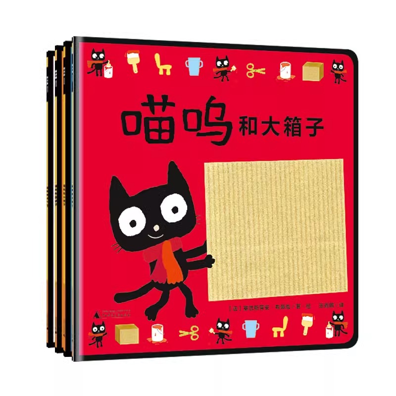 0-3岁启蒙神书-喵呜系列(全4册) 喵呜和木勺子大箱子小椅子蓝桌子儿童魔法象图画0-3岁低幼儿童绘本故事书读物幼儿童漫画正版书籍