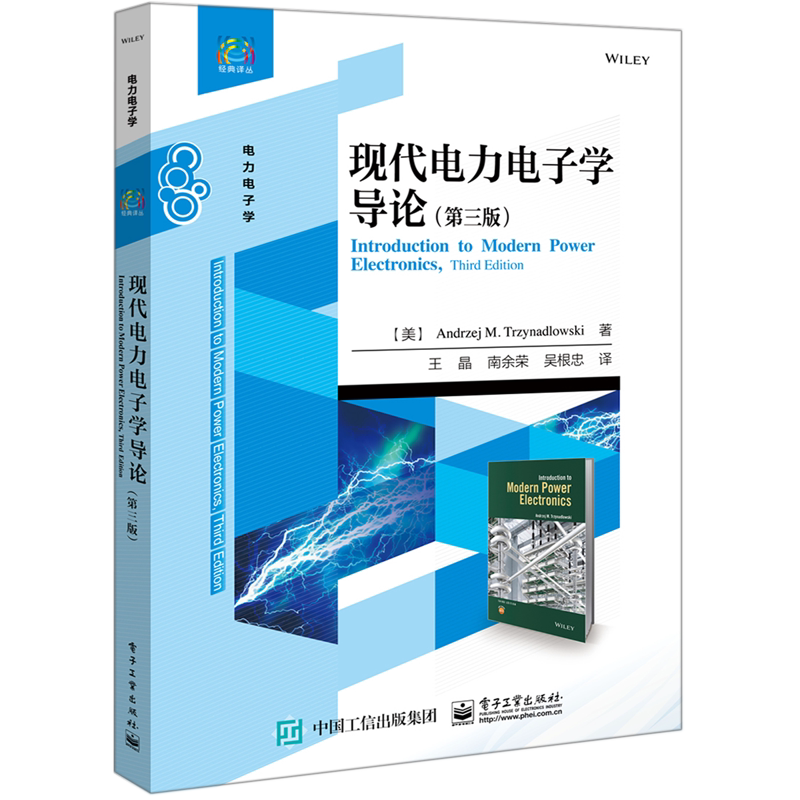 现代电力电子学导论(电力电子学第3版)/经典译丛官方正版 博库网