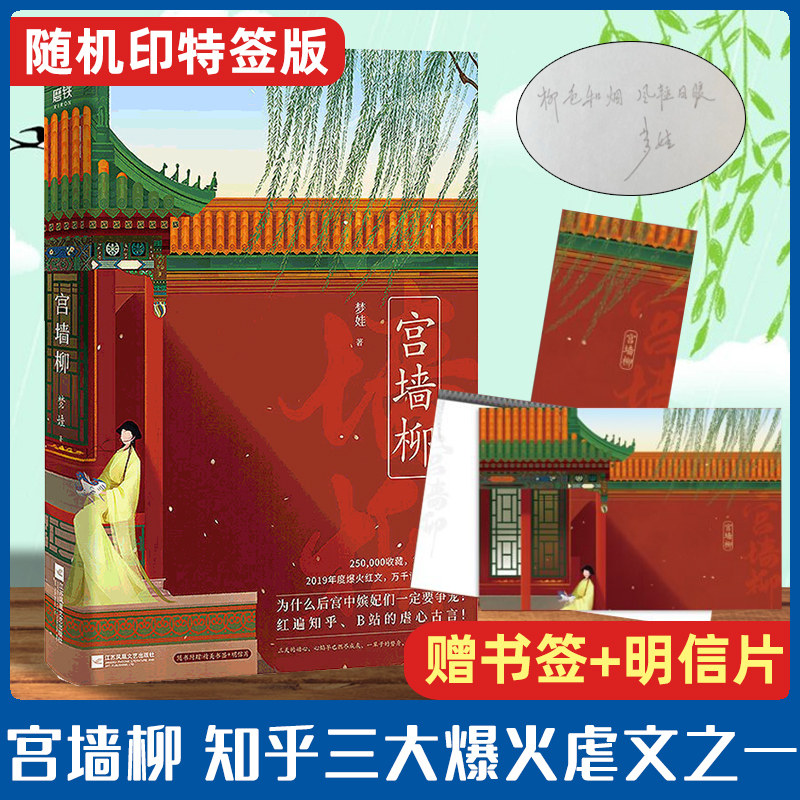 呼葱觅蒜绘 为什么后宫中嫔妃们一定要争宠 红遍知乎b站书