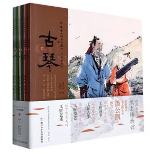 全8册中华文化传承之匠心