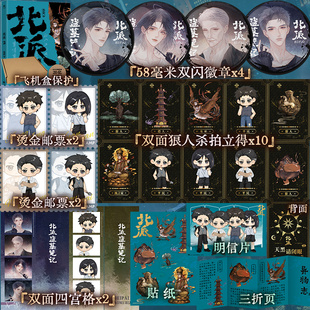 北派2西夏梵音 正版 项云峰著 喜马拉雅播放量20亿番茄小说榜作品 书籍 北派盗墓笔记2全套正版 亲签版