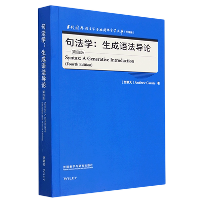 句法学:生成语法导论(第四版) 博库网