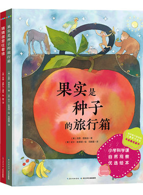 一年级自然观察课：全3册 博库网
