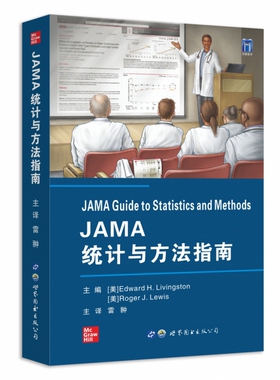 JAMA统计与方法指南 博库网