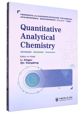 定量分析化学(Quantitative Analytical Chemisstry) 博库网