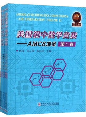 美国初中数学竞赛--AMC8准备(共6册)(英文版) 博库网